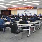 動(dòng)力院召開2026年度黨風(fēng)廉政建設(shè)和反腐敗工作會(huì)議