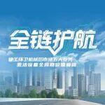 全鏈護航！徐工環(huán)衛(wèi)機械后市場五大業(yè)務，激活設備全周期價值巔峰