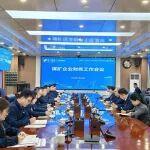 濟寧能源集團召開煤礦企業(yè)成本管控現(xiàn)場會議