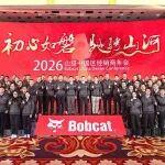 初心如磐，馳騁山河丨2026山貓中國區(qū)經(jīng)銷商大會(huì)隆重召開