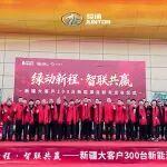 綠動新程 智聯(lián)共贏——新疆大客戶300臺新能源自卸車發(fā)車儀式圓滿舉行！