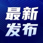 39家水泥企業(yè)列入內(nèi)蒙古2025年限制類明細(xì)表