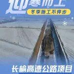 迎“寒”而上：用鋼鐵意志，鑄就城市溫度