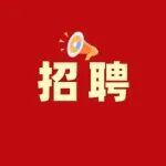 事業(yè)編制！伊金霍洛旗引進7人！報名即將開始……