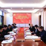 鋼協(xié)黨委召開2025年度民主生活會會前集體學習暨理論學習中心組（擴大）學習會議