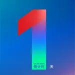 明天見！超多精彩，即將揭曉！