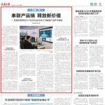 晉能控股煤炭生產(chǎn)經(jīng)營信息采集平臺賦能產(chǎn)業(yè)轉(zhuǎn)型觀察