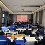 威頓水泥集團召開專題會議宣傳貫徹國務(wù)院《固體廢物綜合治理行動計劃》