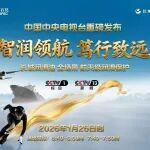 央視首播｜長城潤滑油，為您報(bào)時(shí)！