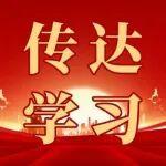 沿著習近平總書記指引的方向闊步前進！中國中冶干部職工熱議習近平總書記對中央企業(yè)工作作出的重要指示