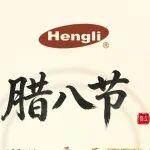 八珍熬成一味暖，全球?qū)嵙σ徽救? title=