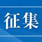 征集！新版《煤礦安全規(guī)程》即將施行！你的疑問，專家解答！