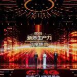 重磅預(yù)告！今晚9點56，梁林河亮相央視新質(zhì)生產(chǎn)力年度盛典