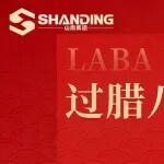 山鼎賀臘八|粥到福來，山鼎納財(cái)