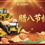 寶馬格|臘八，萬事皆粥全!