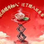 臘八送溫暖，高處亦平安