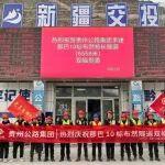 天山貫通迎開門紅！國道218線那巴項目布然隧道雙幅圓滿貫通