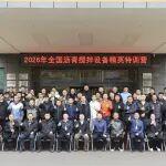 鐵拓機(jī)械“2026年全國瀝青攪拌設(shè)備操作手精英特訓(xùn)營(yíng)”培訓(xùn)活動(dòng)圓滿落幕