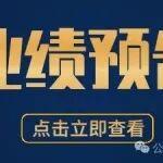 扭虧為盈！亞洲水泥（中國）預(yù)計2025年凈利潤8560萬元