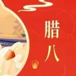 臘八粥暖，東風(fēng)康明斯為卡友的團(tuán)圓路，保駕護(hù)航！