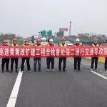 全線首段導(dǎo)改完成，黃黃2標(biāo)項(xiàng)目跑出建設(shè)“加速度”！