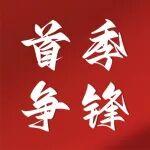 首季爭(zhēng)鋒 | 太重新能源智能叉車成功交付 賦能智慧物流產(chǎn)業(yè)新升級(jí)