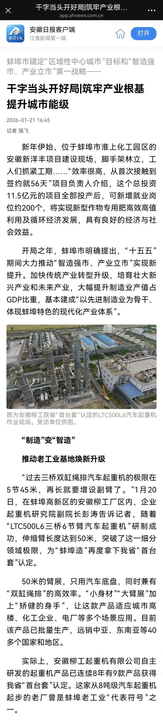 4f91353d61ca62b2b4ff114f554c7b36_看圖王.jpg