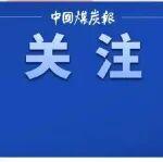 如何書(shū)寫(xiě)能源企業(yè)轉(zhuǎn)型新故事