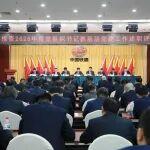 鐵建投資黨委召開2025年度黨組織書記抓基層黨建述職評議大會