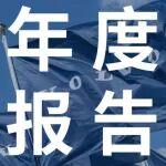 沃爾沃集團(tuán)發(fā)布2025年第四季度及全年財報