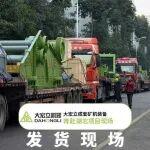 整裝啟運(yùn)！大宏立定制化礦機(jī)奔赴湖北房縣，助力基建項(xiàng)目高效升級