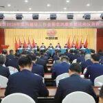 鐵建投資黨委召開2026年黨的建設(shè)工作會暨黨風(fēng)廉政建設(shè)和反腐敗工作會