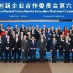 芬蘭總理訪(fǎng)華，徐工受邀出席中芬創(chuàng)新企業(yè)合作委員會(huì)第六次會(huì)議