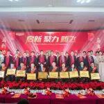 啟新 聚力 騰飛——工程起重機(jī)分公司2025年度總結(jié)表彰大會圓滿舉行