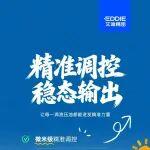 控制閥 | 讓每一滴液壓油都能迸發(fā)精準力量