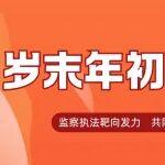 四川局開展煤礦安全幫扶指導(dǎo)：找準(zhǔn)痛點(diǎn)難點(diǎn)，“一對(duì)一”補(bǔ)短板