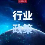 交通運(yùn)輸部發(fā)布兩項(xiàng)規(guī)范一項(xiàng)指南