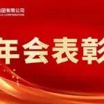 中國五礦年會表彰巡禮·突出貢獻(xiàn)獎 | 中冶建工：以實干闖關(guān)奪隘 以實績彰顯擔(dān)當(dāng)