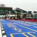 9天！2026年春節(jié)假期小客車(chē)上高速免收通行費(fèi)