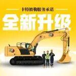 卡特彼勒服務承諾全新升級即將揭曉