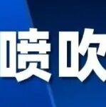 噴吹煤市場，春節(jié)前以穩(wěn)為主