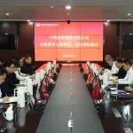 中鐵投資召開第四屆董事會第十六次會議暨外部董事與董事長、總經(jīng)理溝通會