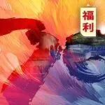 「三十而勵」閃光瞬間｜活動獲獎名單揭曉