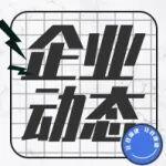 南通潤(rùn)邦擬中標(biāo)800t和300t門(mén)式起重機(jī)