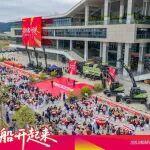 先把船開起來(lái) | 2026美斯達(dá)集團(tuán)年會(huì)活動(dòng)圓滿舉辦！