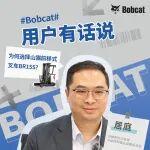 解碼百年企業(yè)的智造共進丨丹佛斯攜手山貓BR15S重構物流新生態(tài)