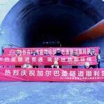 1183米隧道貫通天山北麓！新疆溫霍公路建設(shè)啃下“硬骨頭”，雪害防治同步升級(jí)