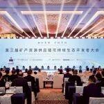 《中國(guó)冶金報(bào)》刊發(fā)文章《中國(guó)礦產(chǎn)：礦鏈革新 合作共贏》