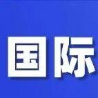 供需擾動(dòng)因素較多，國(guó)際動(dòng)力煤期貨漲幅明顯