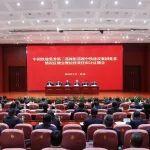 中國鐵建黨委第三巡視組和經(jīng)責(zé)審計組向中鐵建設(shè)黨委反饋巡視審計情況